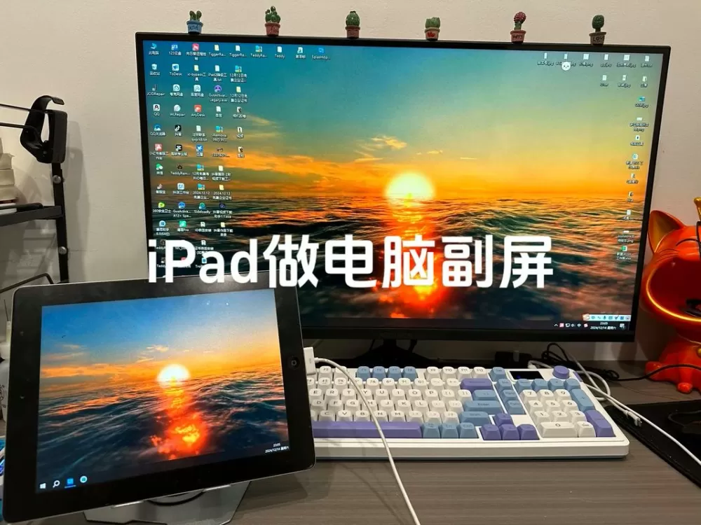 闲置平板改成电脑副屏