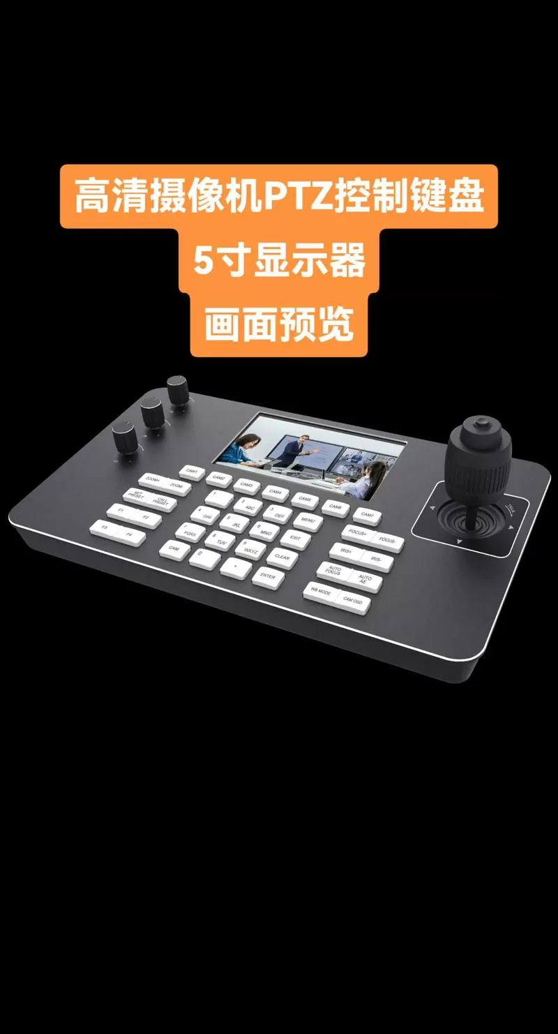 监控键盘怎么使用教程
