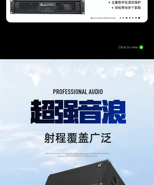 远程音箱