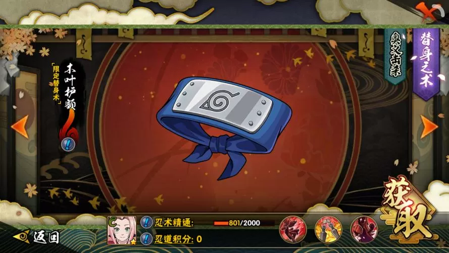 火影修改器无限金币