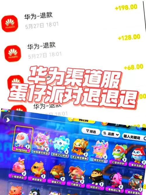 华为游戏未成年消费追回方法