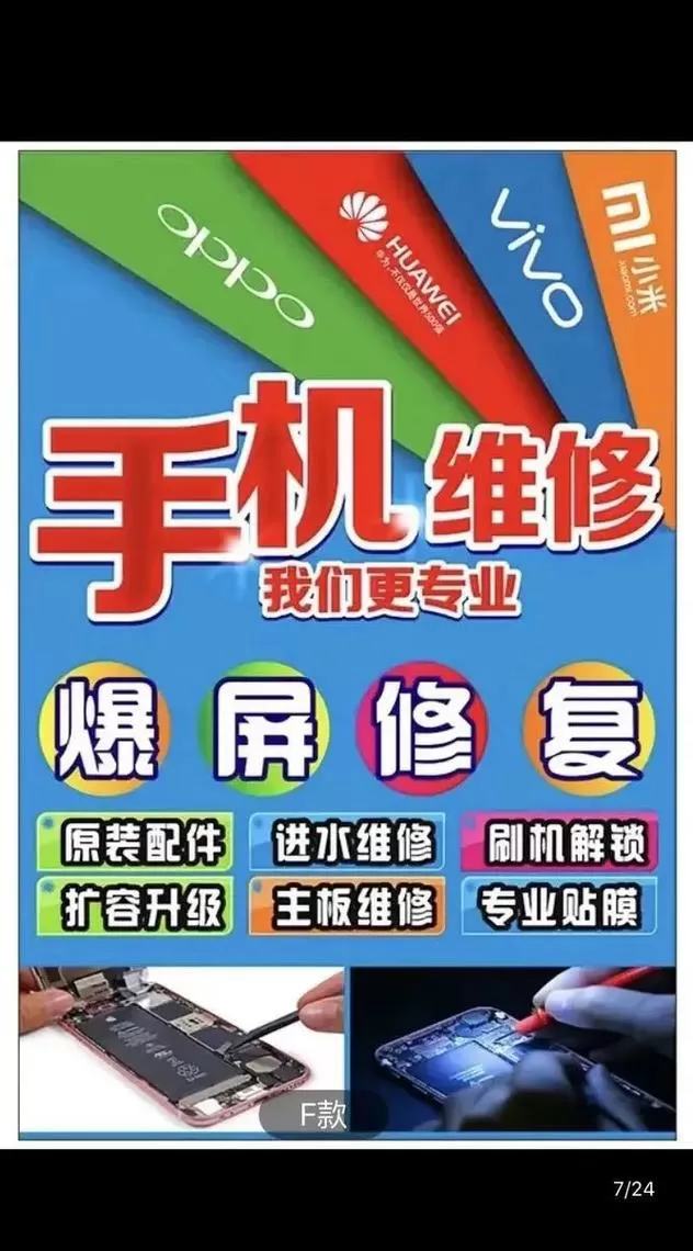 换屏幕需要多久