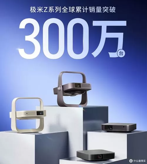 极米手机投屏截图