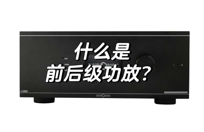 功放开到音量开大就保护了