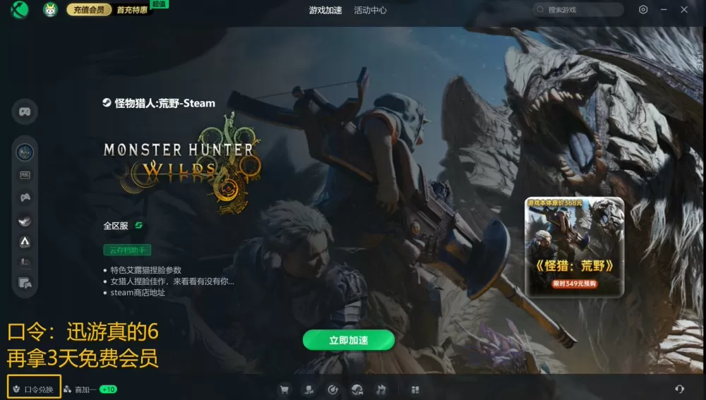怪猎帧数是选60帧还是无上限