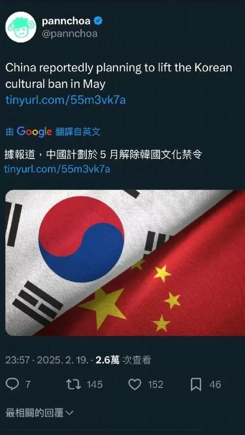 韩将解除朝劳动党机关报限制截图