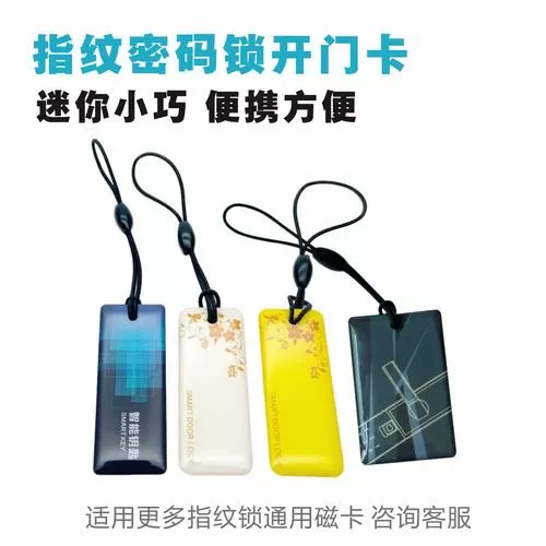 指纹锁磁卡可以配吗