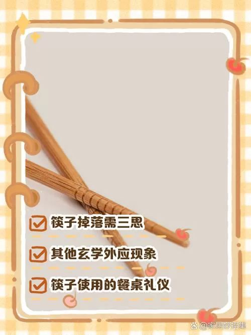吃饭老是掉筷子是什么征兆