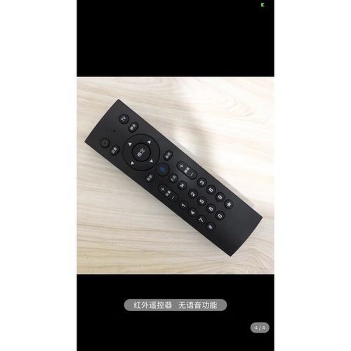 机顶盒语音遥控器语音没反应截图