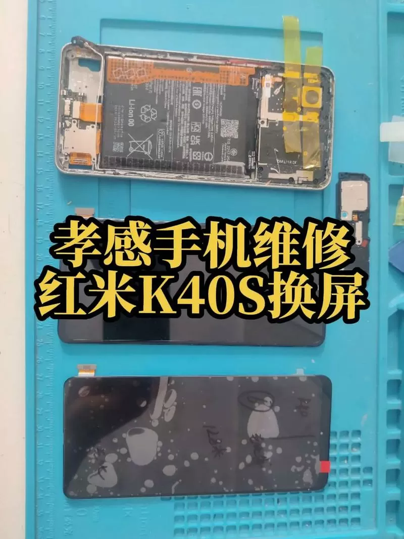 红米屏幕失灵修复方法