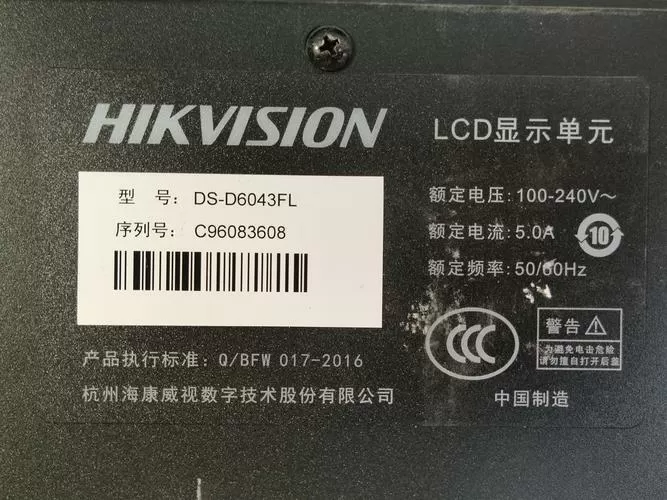 海康序列号查询保修期