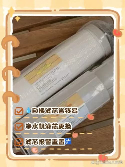 史密斯更换滤芯方法