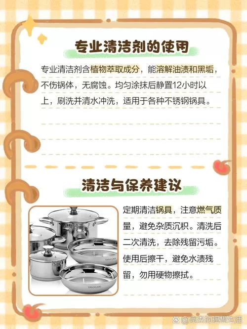 不锈钢炒菜锅内黑渍怎么去除