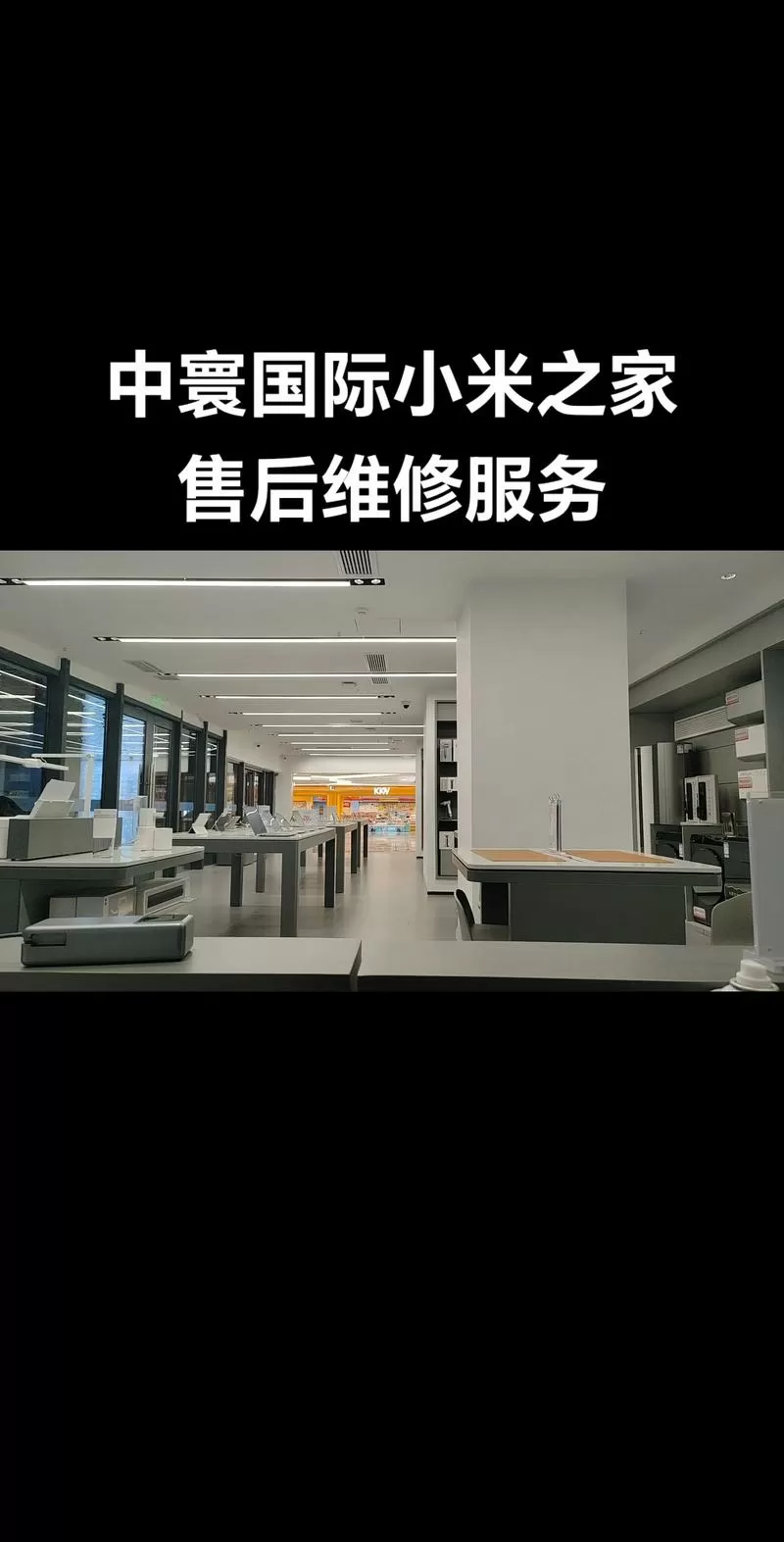 小米之家维修收费标准