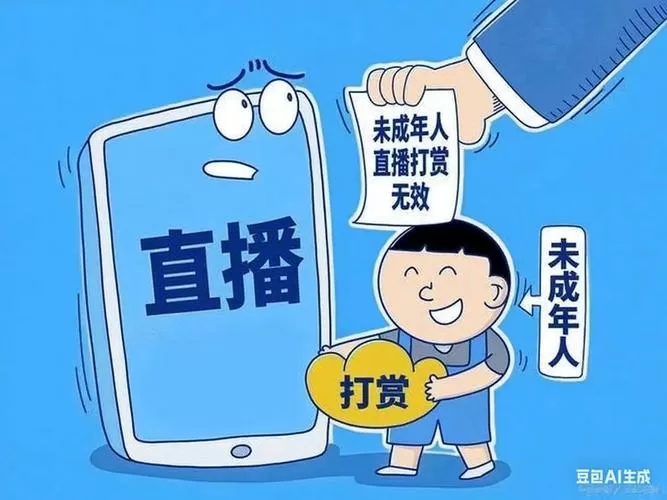 17岁少女打赏主播40多万