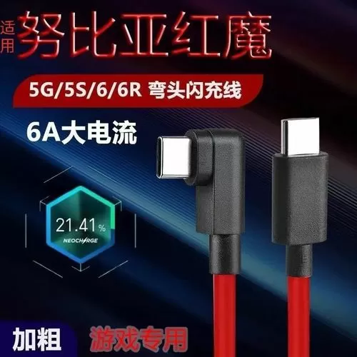红魔5g快充断断续续如何解决