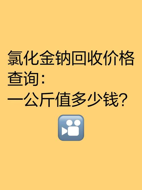 金属钠的价格
