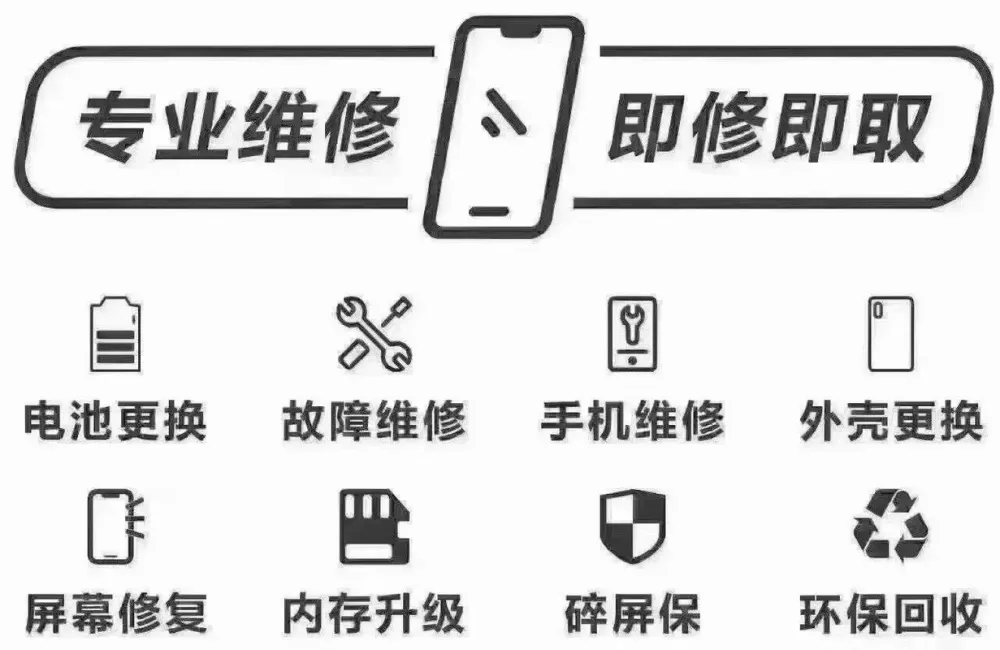 屏幕短路怎么修复