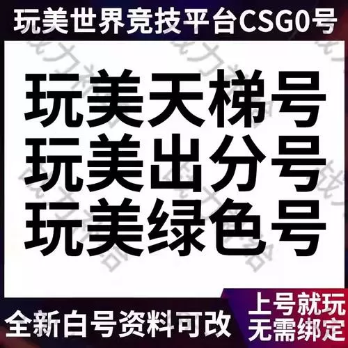 完美账号注销后csgo账号可以用吗