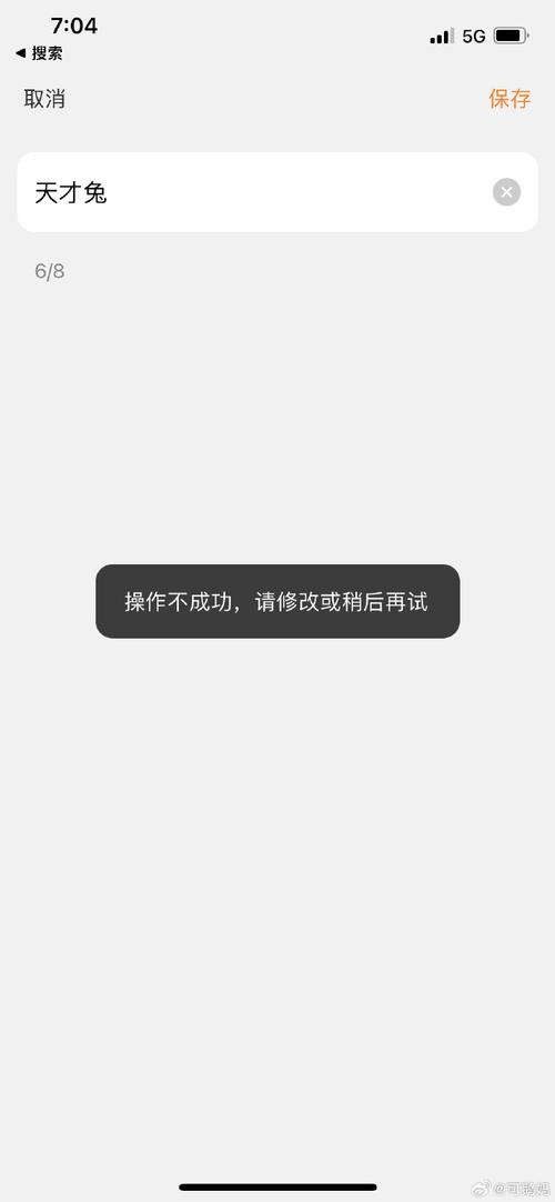 聊天记录异常请立即修复