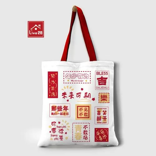 乡村幸福生活红包截图