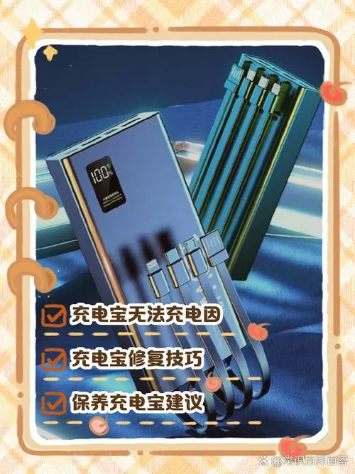 充电宝上面显示188什么意思
