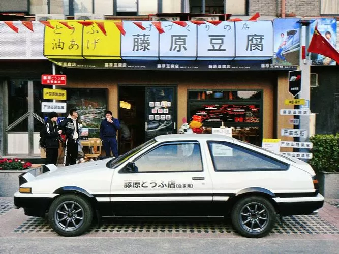 秋名山车牌号ae86