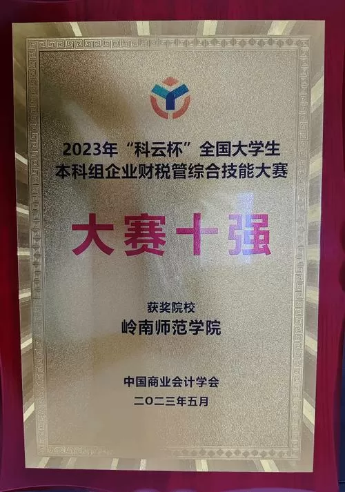 科云杯一般要练多久