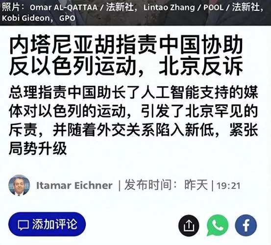 以民众要求对内塔尼亚胡追责