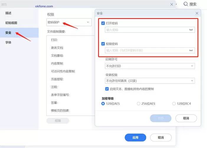 pdf怎么加密不能编辑