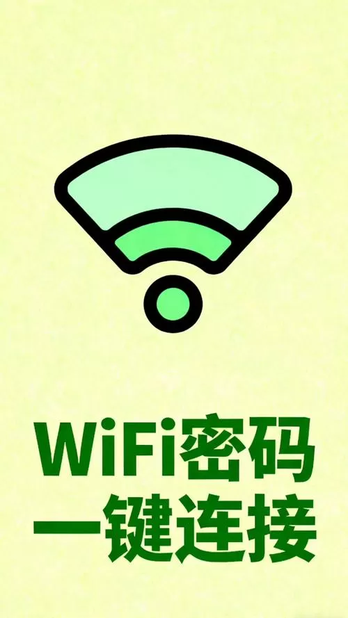 手机共享密码