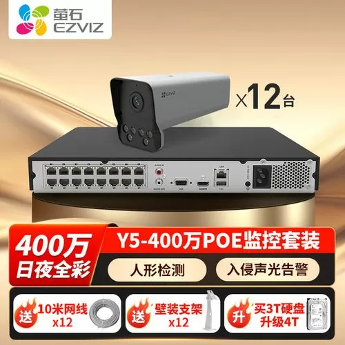 萤石硬盘录像机使用说明截图