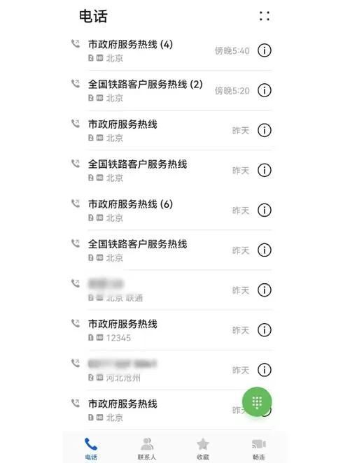 怎么解除12306限制购票截图