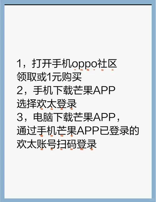 oppo欢太会员兑换码怎么搞