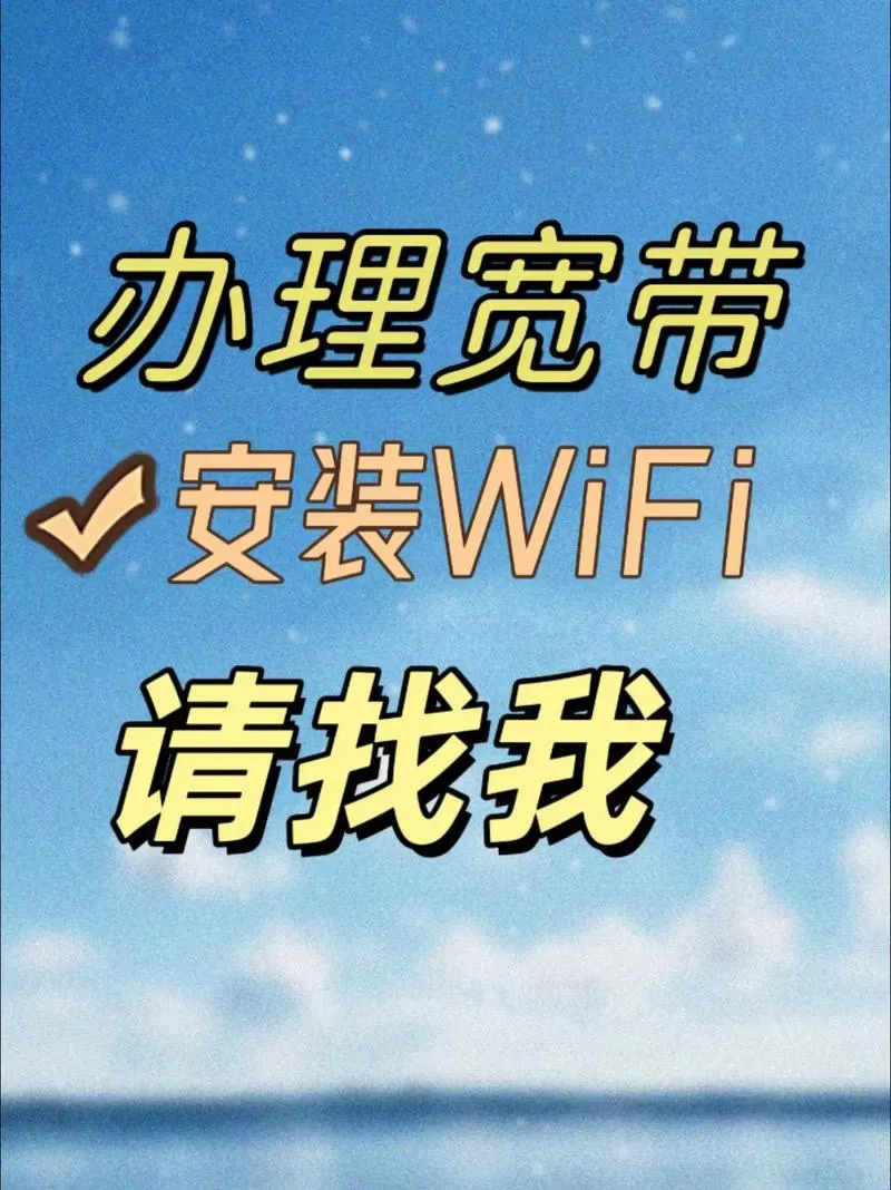 手机号装宽带要钱吗