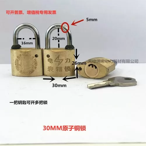 原子锁开锁教程