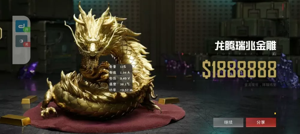 和平精英龙在哪图标