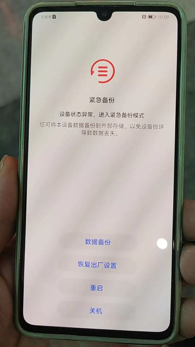 荣耀手机无法接收短信