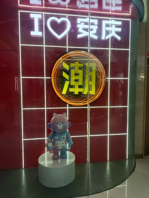 深圳亿点商城