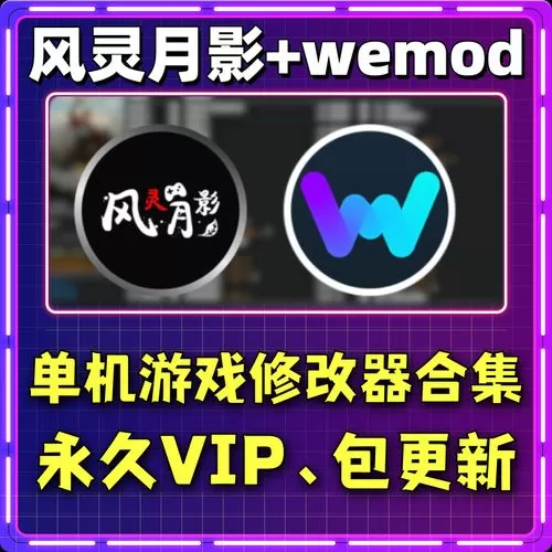 修改器修改vip