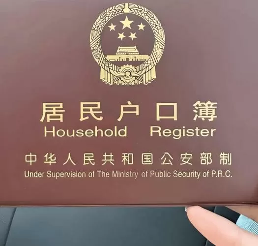 国务院发布户籍新政