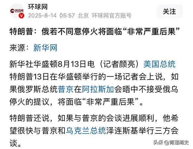 特朗普就普京官邸遭袭发声