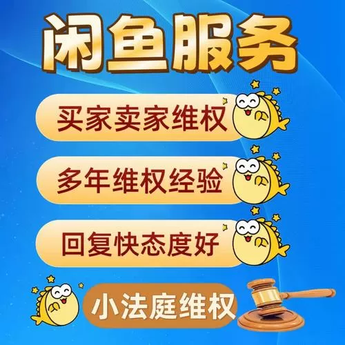 闲鱼小法庭可以撤销吗