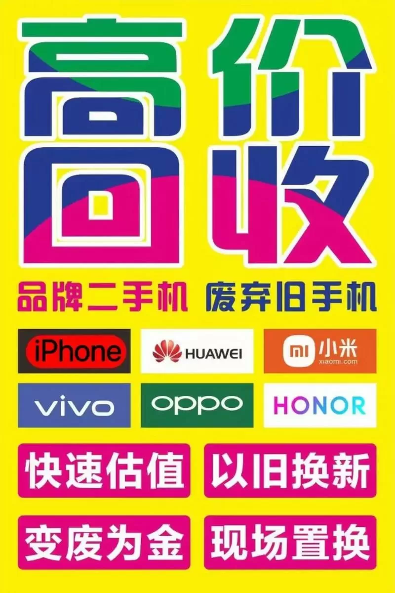旧手机还能用怎么处理