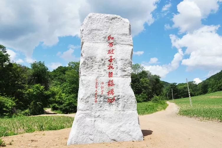 磐石红石砬子森林公园截图