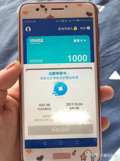 快秒金强制下款