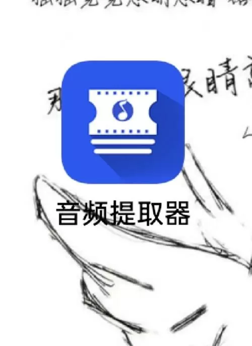 把视频中声音导出来