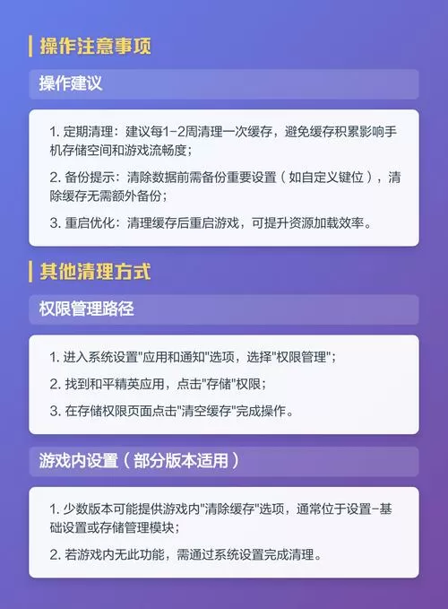 和平精英在哪清除缓存