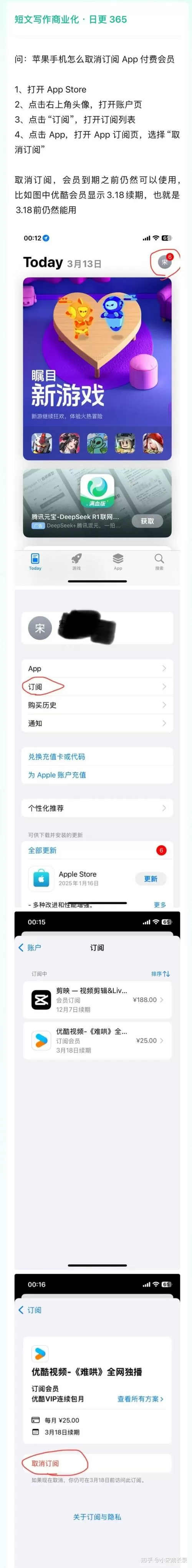 设置里订阅取消在哪