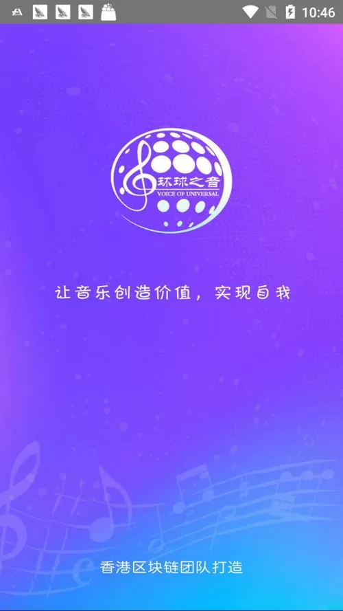 环球之音app下载链接